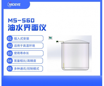 油水界面仪MS-560